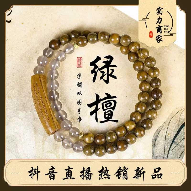 阿根廷绿檀0.6双圈手链DIY半镯五条经佛珠手串女新中式文玩念珠男