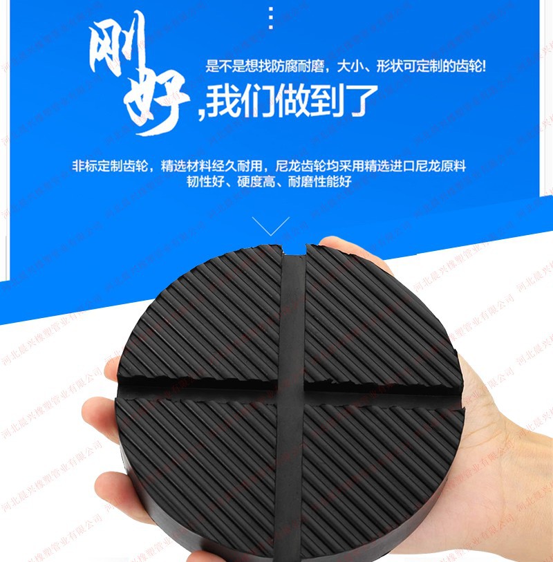 圆盘千斤顶垫块