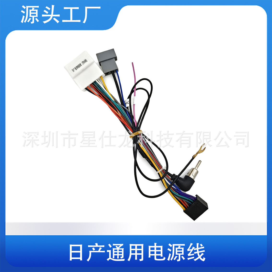 日产低配电源线适用导航改装线束安卓大屏导航16P电源线dvd 带地