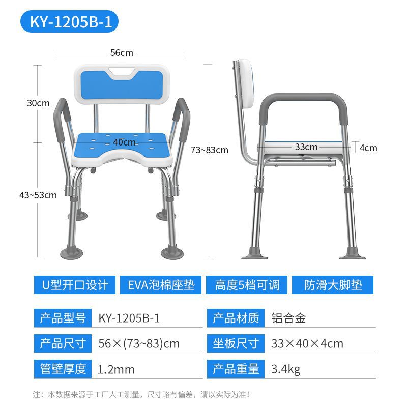 silla de baño para ancianos, silla de baño, silla de ducha para baño antideslizante, taburete de baño especial, taburete de baño para envejecimiento