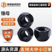 厂家批发锥形轮胎螺母发黑锥母四轮车摩托车轮胎螺母汽车轮毂螺帽