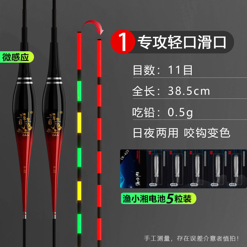 gancho de mordida decolor flotador de luz nocturna inducción flotador electrónico día y noche flotador de alta sensibilidad carpa flotador de pesca flotador de noche comercio exterior
