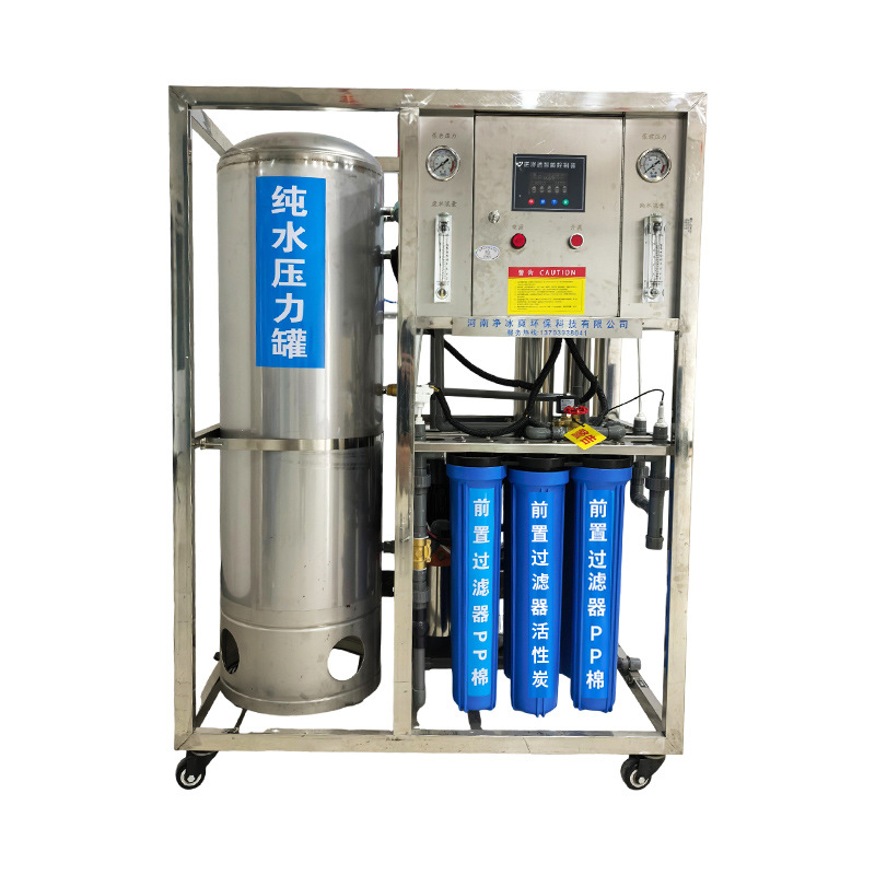 0.5T/H water purifier with pressure tank