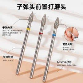 美甲打磨头金刚砂俄式前置处理去死皮开口袋美甲打磨机配件磨头