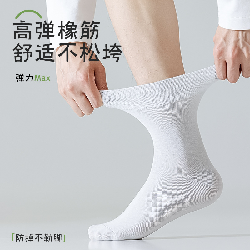 Calcetines de primavera y verano para hombres, desodorante y absorbente de sudor, calcetines para hombres, calcetines deportivos casuales sin hueso, calcetines Zhuji al por mayor