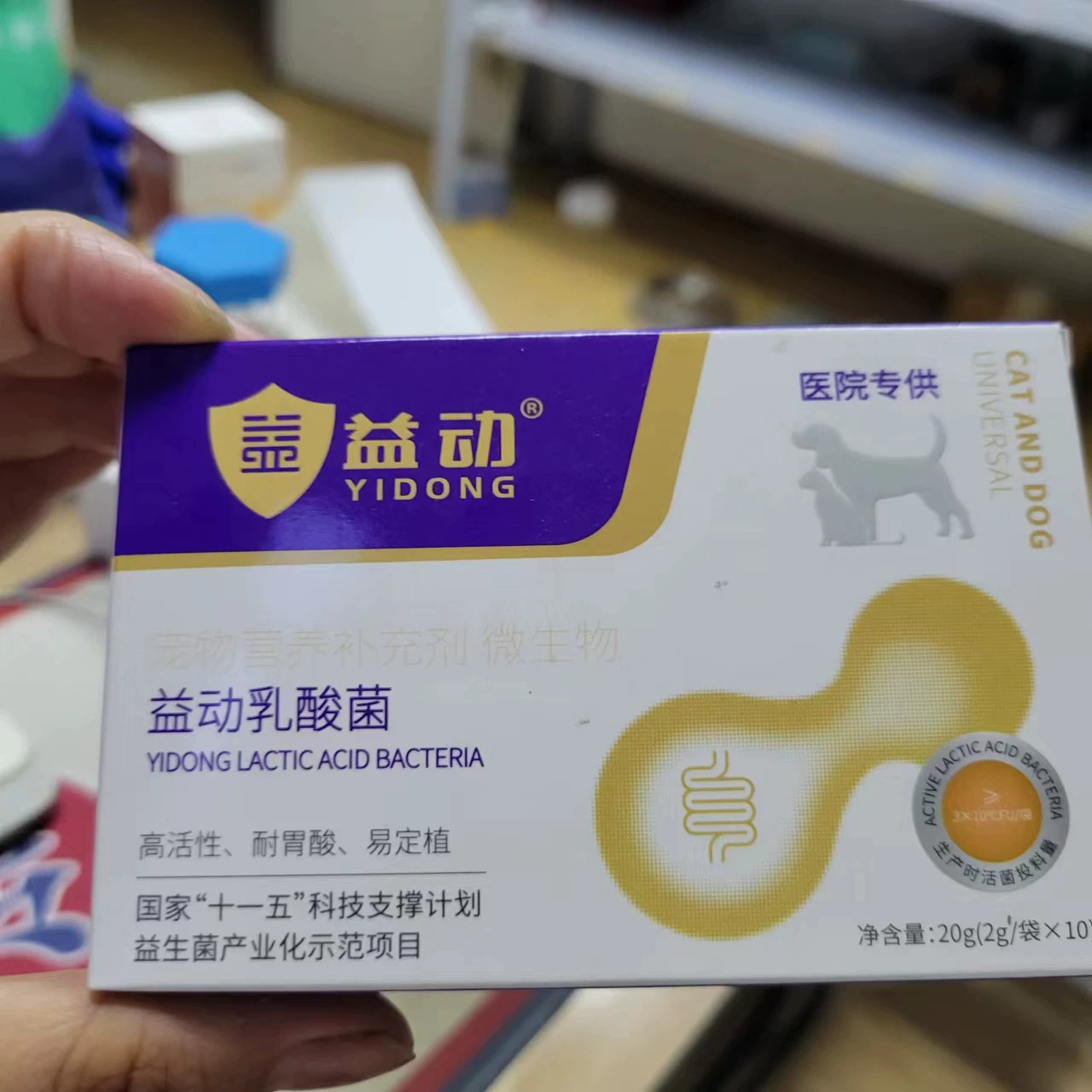 Пробиотики Yidong Пробиотики для домашних собак и кошек Пробиотики для домашних собак Пробиотики Yidong