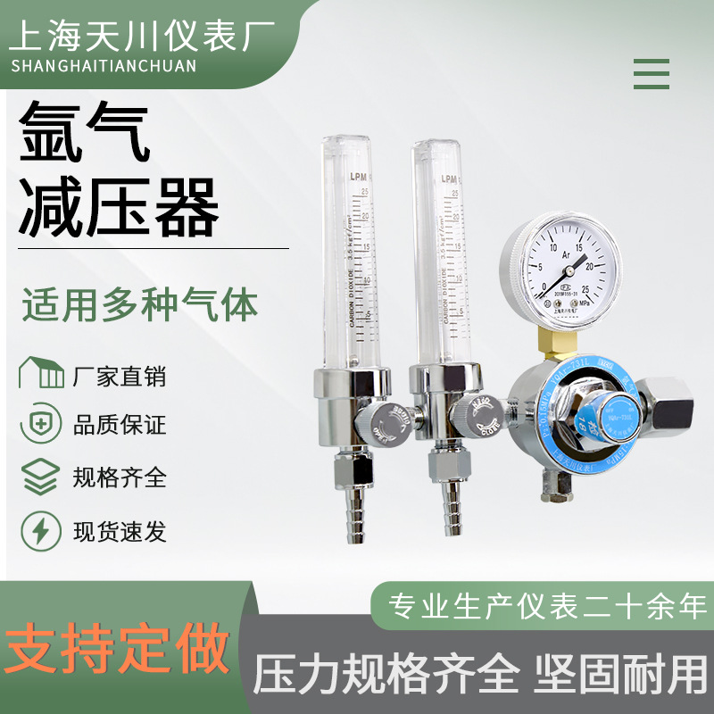 氩气表压力减压器配件二氧化碳表流量计双流量计气体1.5/5/10/15/