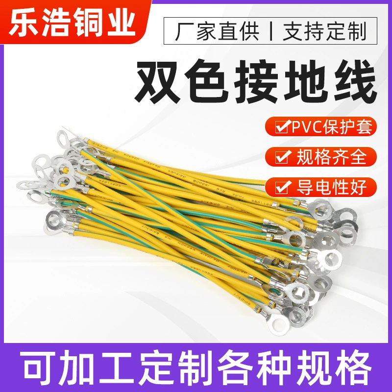 Зеленый двухцветный фотоэлектрический заземляющий провод, мост, медный соединительный провод с крестообразным соединителем, 2,5/4/6 квадратных распределительных коробок, мягкий медный провод