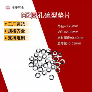 M2~M10聚油垫片耐磨华司阻尼支架螺丝介子转轴阻尼垫片金属垫圈