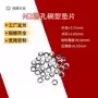 阻尼耐磨m10m2华司