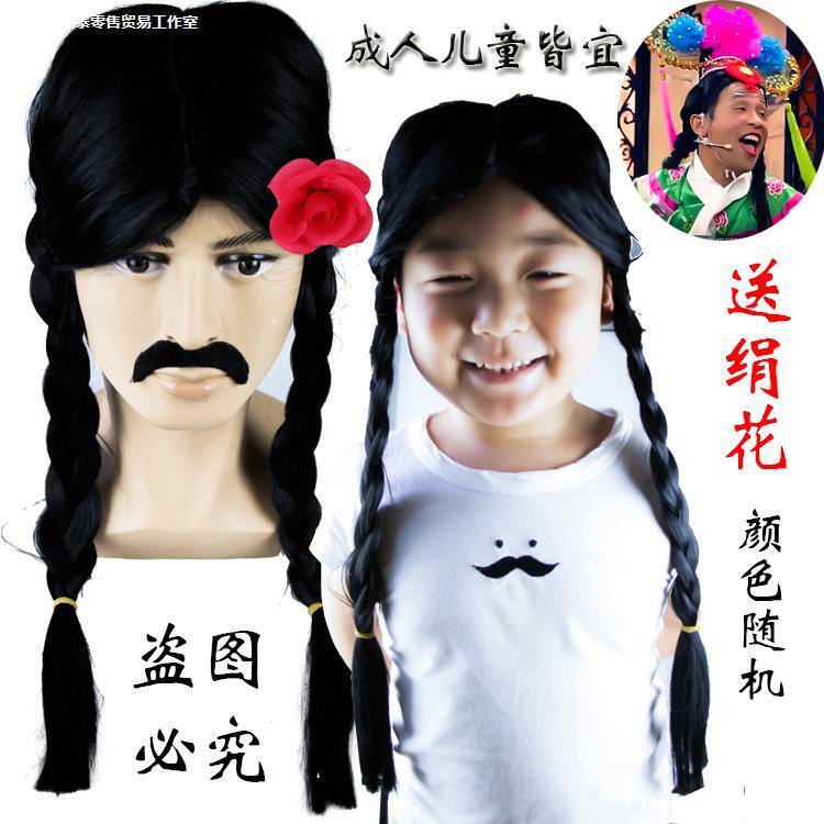 Live Funny Annual Meeting Props Wig for Adults and Kidsren, Afro Bald Wig, Smelly Beggar Costume, Popular Funny