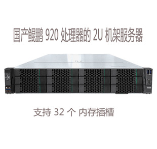 Домашний сервер платный Pr210k Kunpeng 920 Servic Server 2U Тип стойки тип Dual Road 64 Core Core