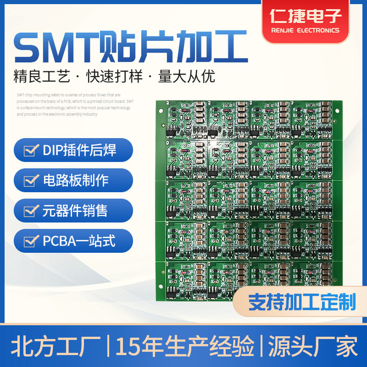 smt贴片加工 电针仪生物理疗仪 项目合作插件加工后焊加工