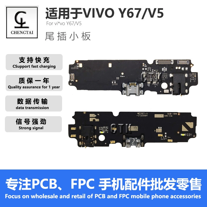 Применимо к vivo Y67/V5 хвостовое plug-in зарядное небольшое плато для передачи антенны, поддержка передачи данных через разъем наушников