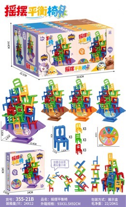 Cross-border early childhood education stacking chair building blocks, a multi-player tabletop educational toy for parent-child interaction and balance training