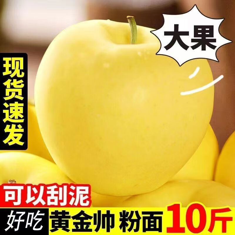 Huang Marshal Apple Fresh Golden Marshal Baby Eats 5kg Whole Box Yellow Banana Seasonal Noodles Sand Sweet Cream Fruit