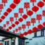 乔迁婚礼定制室外灯笼