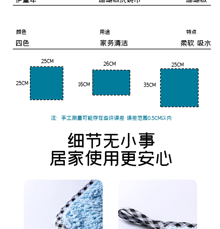 菠萝格抹布厨房清洁洗碗布不易掉毛吸水小方巾可挂式珊瑚绒擦手巾详情13