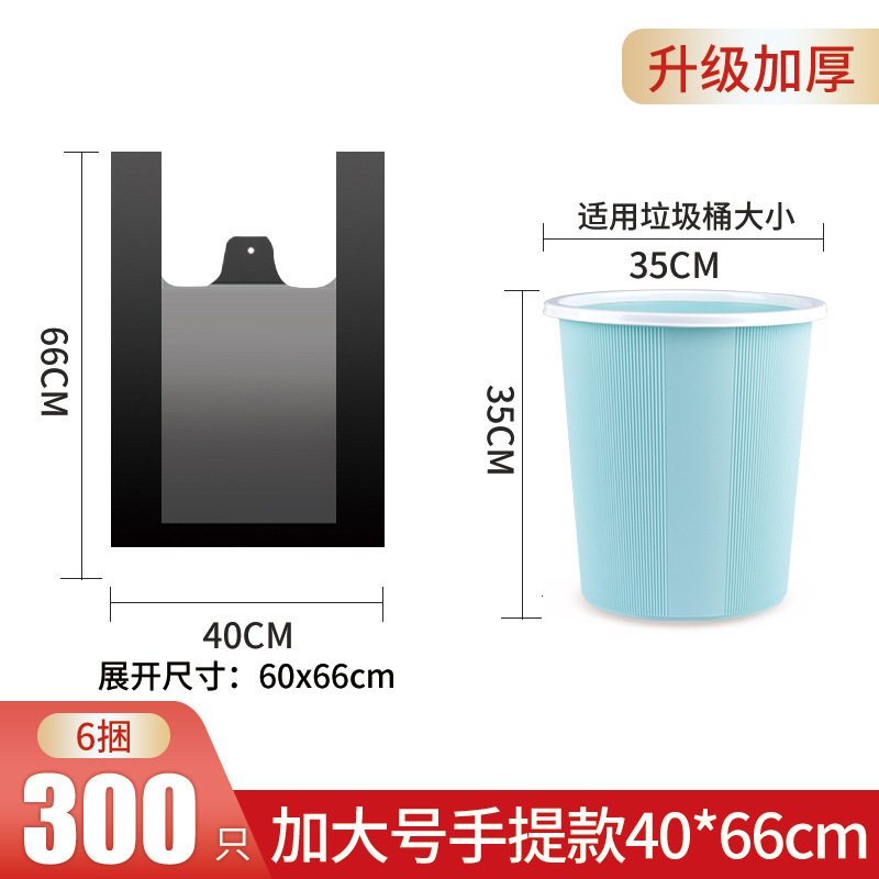 垃圾袋家用加厚中大号黑色手提背心式拉圾袋批发一次性塑料袋厨房|undefined