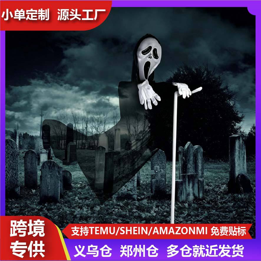 现货万圣节稻草人幽灵户外装饰75英尺万圣节圣诞节可旋转服饰道具