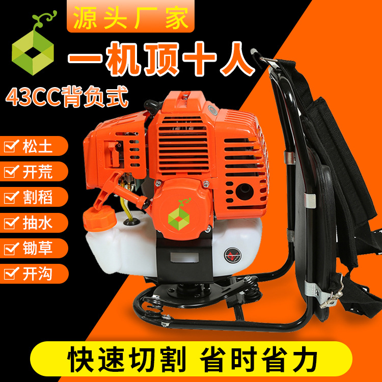 43/52CC侧挂/背负式汽油割草机农用割稻机二冲程/四冲程户外修剪