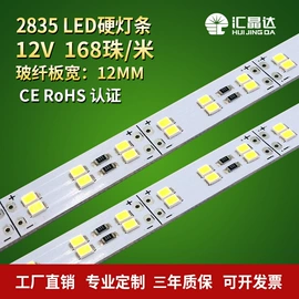 LED灯带;LED硬灯条;射灯