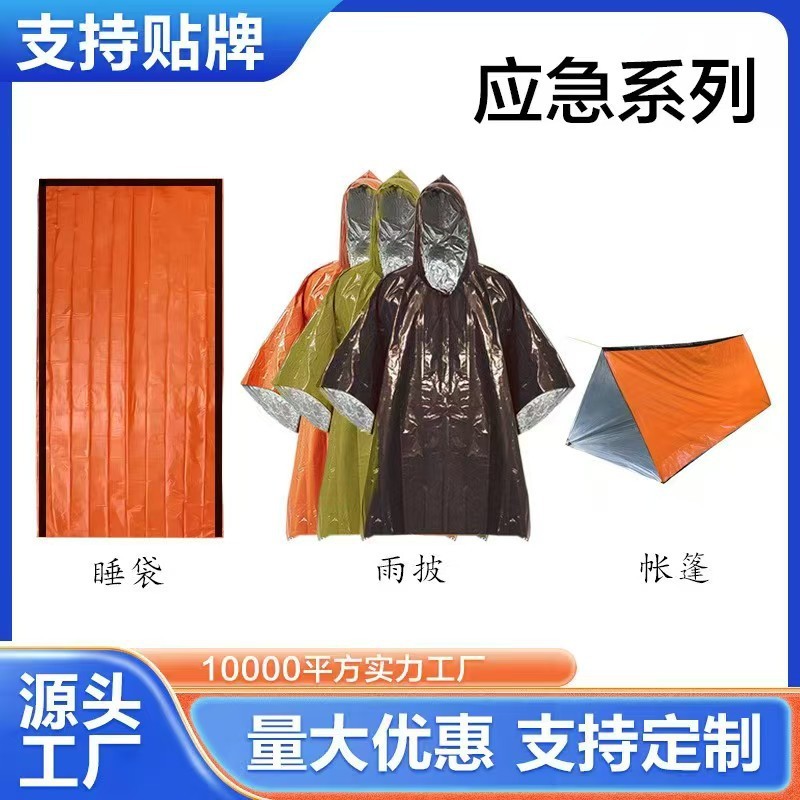 Outdoor First Aid Tent, Disaster Prevention Supplies, Earthquake Emergency Raincoat, Shelter Tent, Civil Activities, Disaster Relief Sleeping Bag