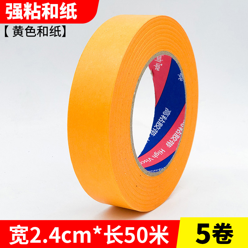 화지 폭 2.4cm* 길이 50.1m통 5롤