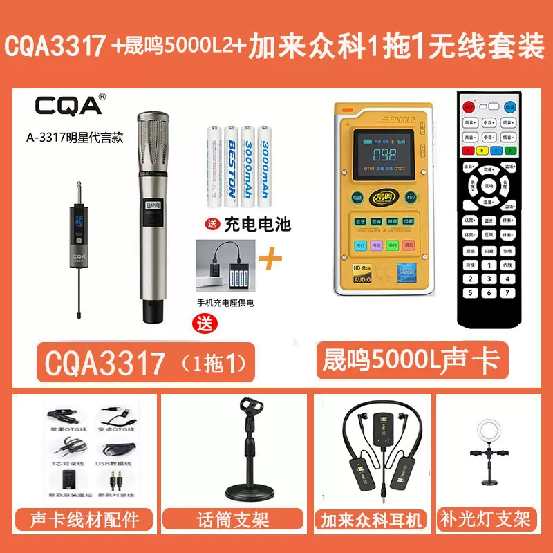 新款晟鸣5000L2升级版手机直播声卡K歌户外主播唱歌连麦批发直销