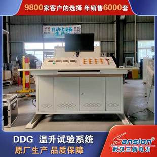 Ddg Series Ac Temperature Rise Test Device Ac and Dc Temperature Rise High Current Generator Manufacturer