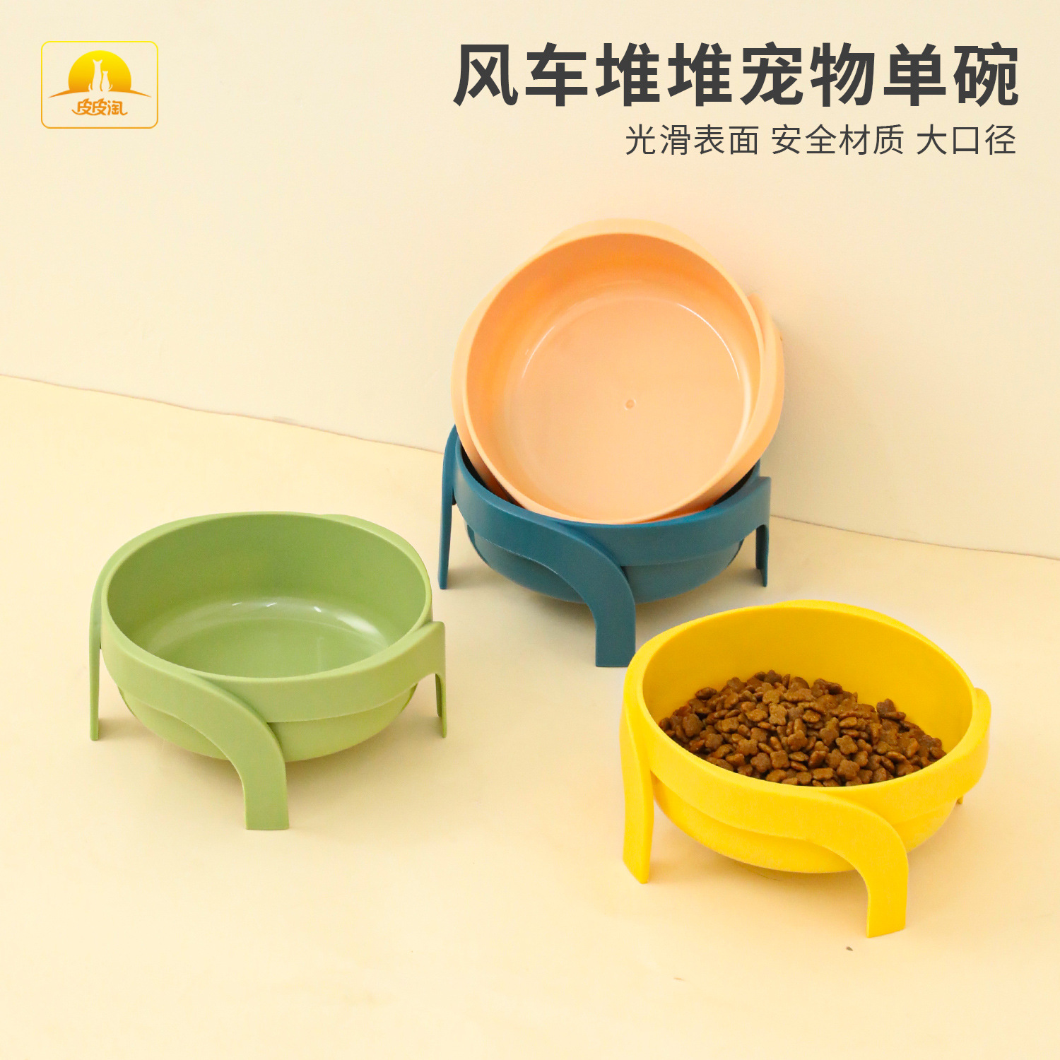 Pipitao original transfronterizo molino de viento pila perro tazón antidetonante antideslizante perro de alimentos para mascotas tazón en stock al por mayor