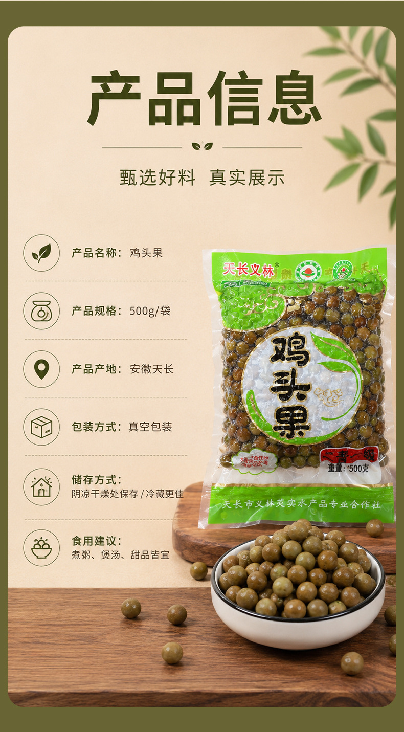 Dried Gorgon Fruit Qian Shi 500g Fresh Season Euryale Seeds for Soup and Congee in use