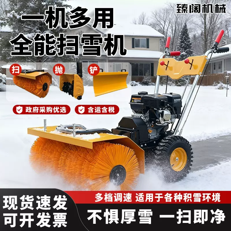 扫雪机除雪机全齿轮抛雪铲雪滚刷手推式市政环卫道路清雪手扶小型