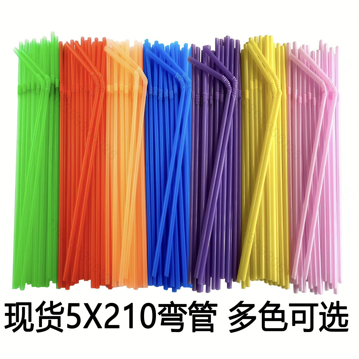 Transfronterizo nuevo color 5mm grado alimenticio 100 piezas 5X210 codo jugo leche té paja de plástico desechable