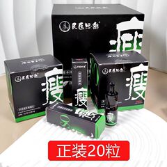 Mingyi Simiao So Slim Qianjin ピース丸薬漢方医療と栄養痩身ヘルスケアセット本物のマイクロビジネス同じスタイルへそパッチ