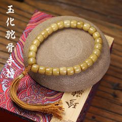 チベットのラクダの骨の包みの玉化の手の串は文を隠してラクダの骨のチェーンのチベットの伝の器を遊んで生放送します。