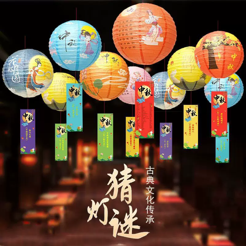 新年元宵节日装饰纸灯笼花灯猜灯谜语灯谜条挂件商场活动场景布置