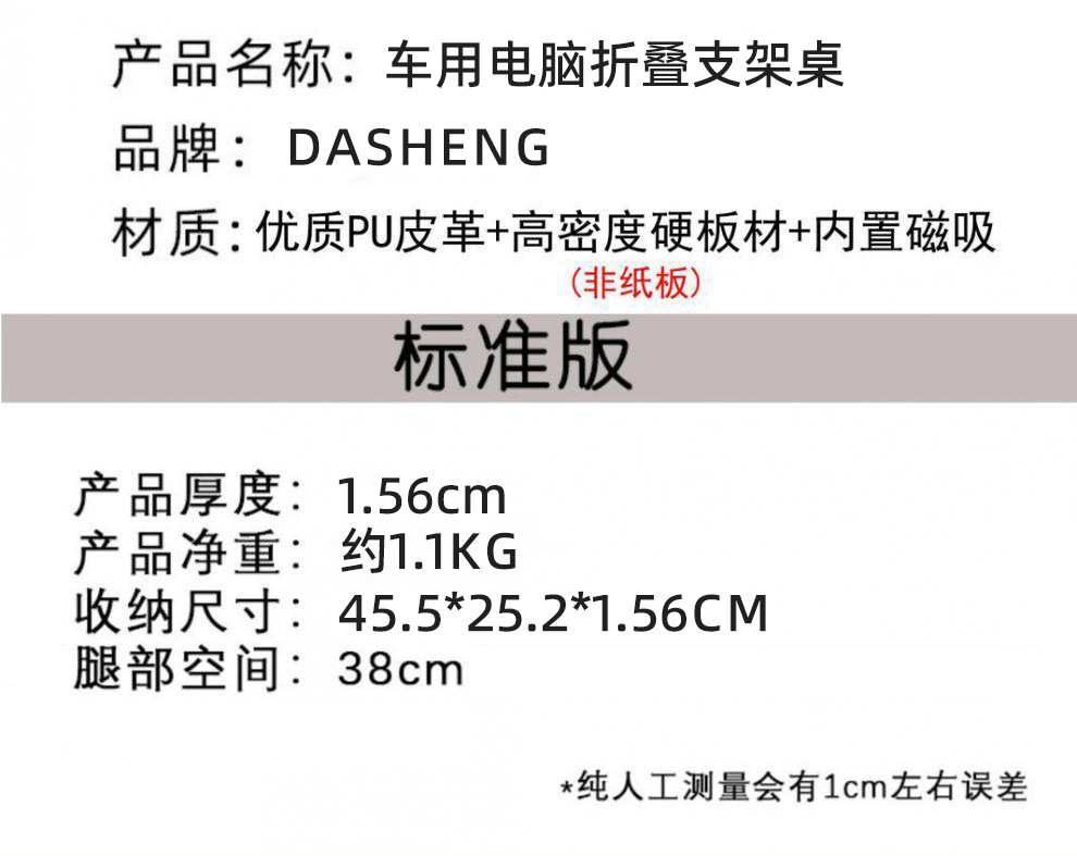Car Thin and Light Laptop Stand Invisible Foldable Card Small Table Car Front and Rear Passenger Wholesale