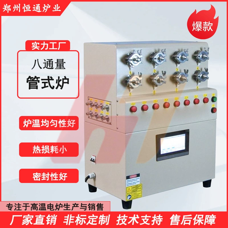 Восьмкановая трубчатая печь Hengtong Paper с высокой пропускной способностью и высокотемпературным спеканием удобна
