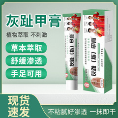 香港薬局 グレートゥネイルクリーム フットケア 正規品 大量価格 優良メーカー直送 ドロップシッピング対応