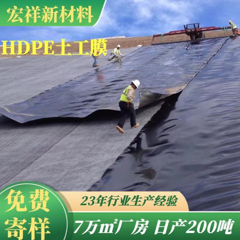 hdpe防渗膜蓄水池人工湖1mm土工膜景观湖河道护坡土工膜