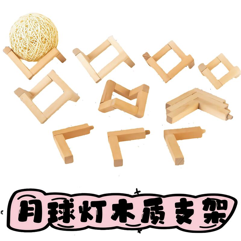 Factory Direct Sales of Moon Lamp Stands, Eight Planet Lamp Stands, Pat Lamp Stands, and Humidifier Wooden Stands Factory Direct Sales of Moon Lamp Stands, Eight Planet Lamp Stands, Pat Lamp Stands, and Humidifier Wooden Stands