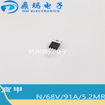 SJ68N058 SJ/商甲 TO-220 代6888 场效应管 N/68V/91A/5.2MR