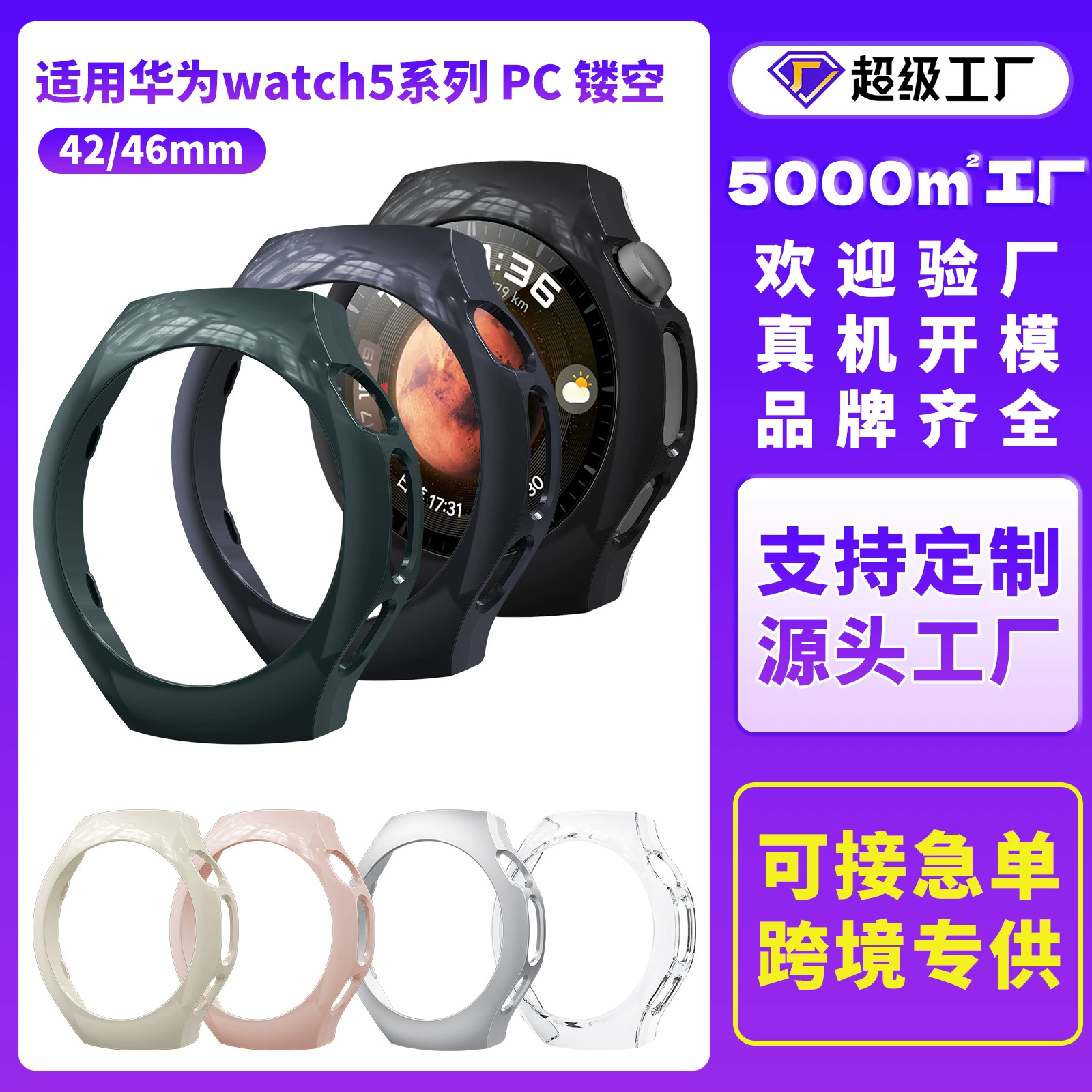 Huawei, часы, защитная крышка, кошелек