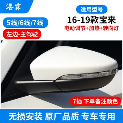 New Reflector, Rear mirror/rearview mirror assembly - 16-19-bora-5-wire-6-wire-7-wire-left-18g-857-501j-k-507k-f