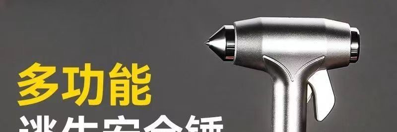Car-mounted window breaker hammer, safety hammer for vehicle, multifunctional hammer for one-second escape from the car