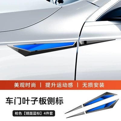 Universal metal 3D blade-style Other Car Modifications - leaf-plate-color-block-mirror-blue-label-4-piece-set