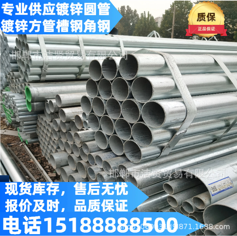 镀锌圆管镀锌方管镀锌角钢槽钢国标钢构冷镀锌管轻钢镀锌现货