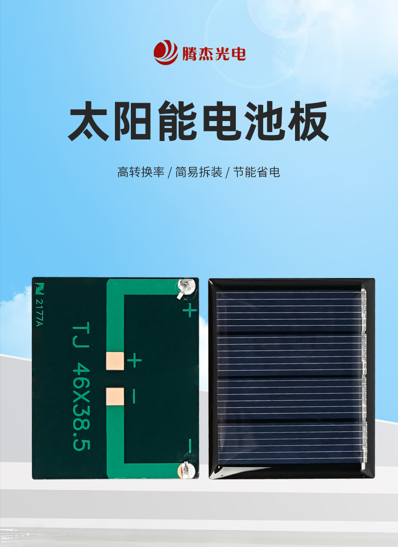 太阳能板_01.jpg