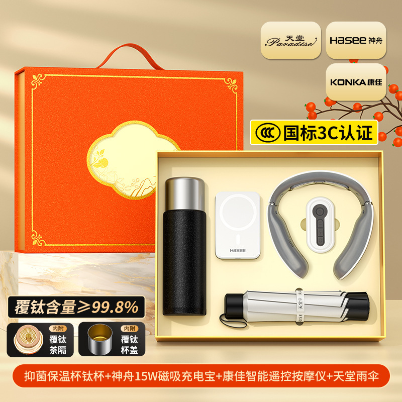 中秋节礼物保温钛杯品牌套装定制logo商务伴手礼公司活动客户礼品|undefined